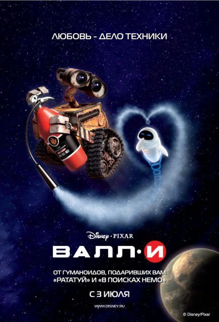 WALL-E - Photos et affiches. 20 Affiche Poster de WALL-E Pixar 2008