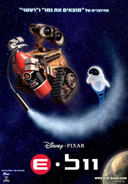 WALL-E - Photos et affiches. 21 Affiche Poster de WALL-E Pixar 2008