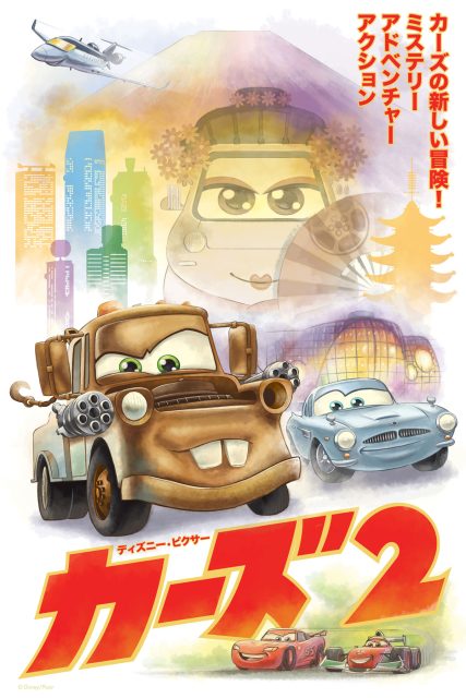 Cars 2 - Photos et affiches. 40 Affiche Poster de Cars 2 Pixar 2011