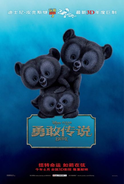 Rebelle - Photos et affiches. 19 Affiche Poster de Rebelle Brave Pixar 2012