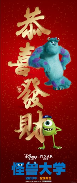 Monstres Academy - Photos et affiches. 56 Affiche Poster de Monstres Academy Monsters University Pixar 2013