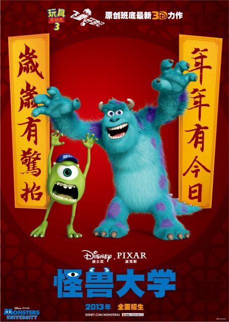 Monstres Academy - Photos et affiches. 57 Affiche Poster de Monstres Academy Monsters University Pixar 2013