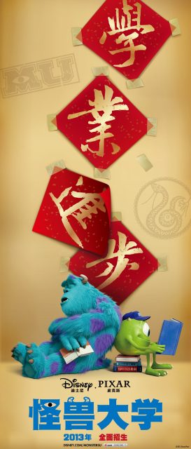 Monstres Academy - Photos et affiches. 54 Affiche Poster de Monstres Academy Monsters University Pixar 2013