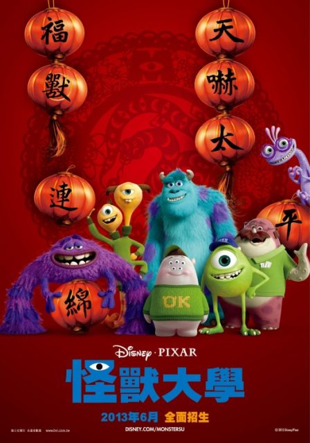 Monstres Academy - Photos et affiches. 58 Affiche Poster de Monstres Academy Monsters University Pixar 2013