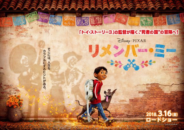 Coco - Photos et affiches. 9 Affiche Poster de Coco Pixar 2017