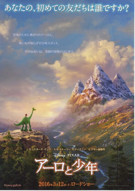 Le voyage d'Arlo - Photos et affiches. 17 Affiche Poster de Le voyage d'Arlo The Good Dinosaur Pixar 2015