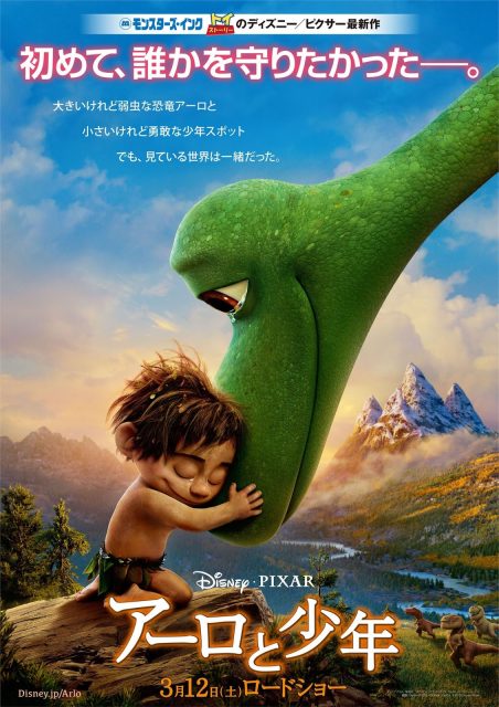 Le voyage d'Arlo - Photos et affiches. 15 Affiche Poster de Le voyage d'Arlo The Good Dinosaur Pixar 2015