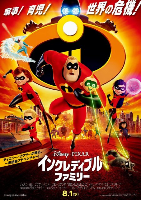 Les Indestructibles 2 - Photos et affiches. 29 Affiche Poster de Les Indestructibles 2 Incredibles Pixar 2018