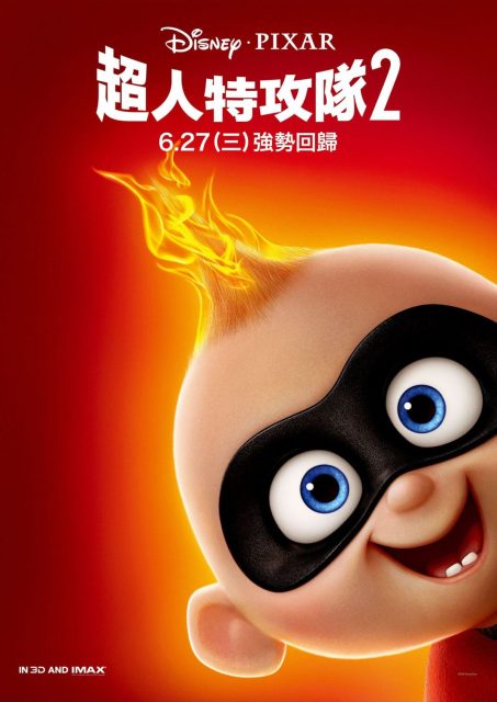 Les Indestructibles 2 - Photos et affiches. 24 Affiche Poster de Les Indestructibles 2 Incredibles Pixar 2018
