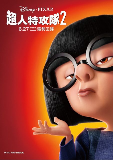 Les Indestructibles 2 - Photos et affiches. 19 Affiche Poster de Les Indestructibles 2 Incredibles Pixar 2018