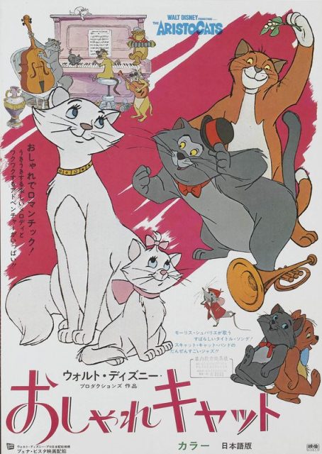 Les aristochats - Photos et affiches. 18 Affiche Les Aristochats Disney Poster The Aristocats