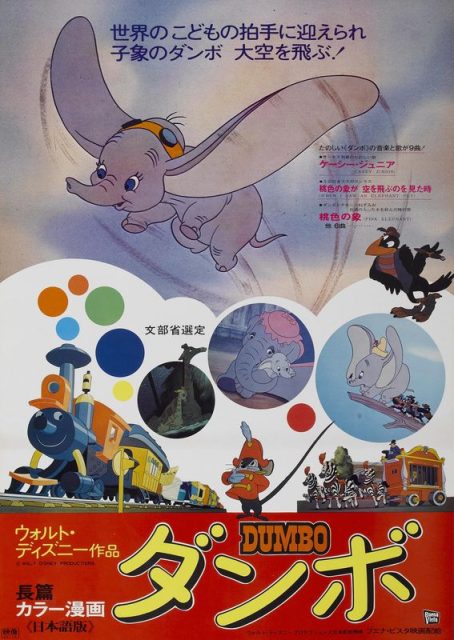 Dumbo - Photos et affiches. 20 Affiche Dumbo Disney Poster
