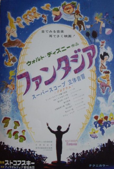 Fantasia - Photos et affiches. 32 Affiche Fantasia Disney Poster