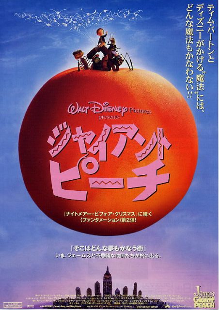Affiche Poster james pêche géante giant peach disney