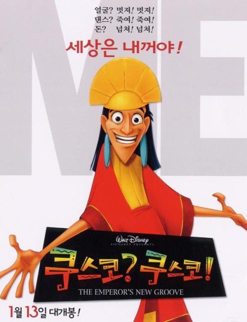 Kuzco l'empereur mégalo - Photos et affiches. 2 Affiche Kuzco Empereur Megalo Disney Poster New groove emperor
