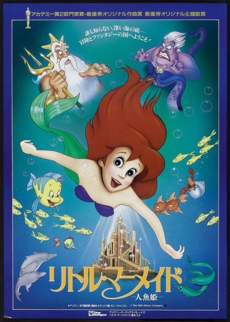 La petite sirène - Photos et affiches. 19 Affiche La petite sirène Disney Little mermaid Poster