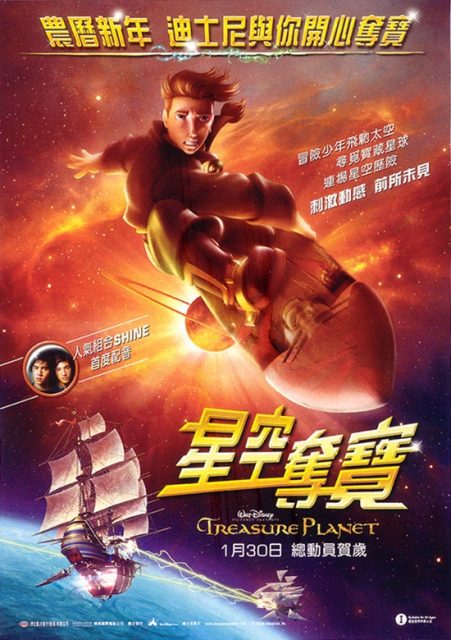 La planète au trésor : un nouvel univers - Photos et affiches. 18 Affiche La planète au trésor : un nouvel univers Disney Poster Treasure Planet