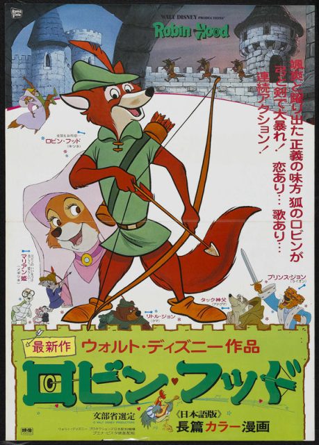 Robin des bois - Photos et affiches. 19 Affiche Robin des bois Disney Poster Hood