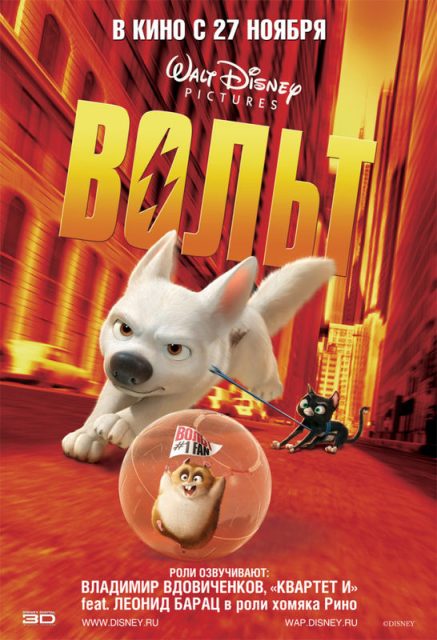 Volt, star malgré lui - Photos et affiches. 17 Affiche Volt Star malgré lui Disney Poster Bolt