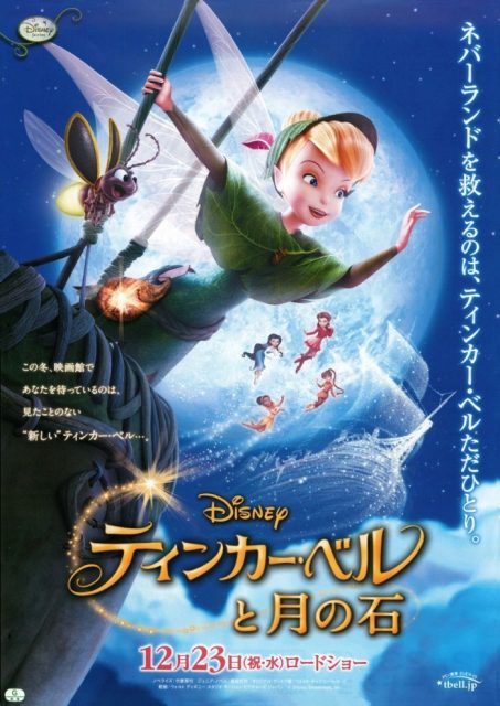 affiche poster clochette pierre lune tinker bell lost treasure disney