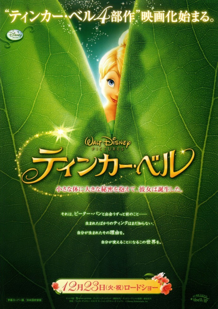 La fée Clochette - Photos et affiches. 4 affiche poster fee clochette tinkerbell disney