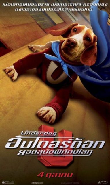 Affiche Poster underdog chien volant identifie disney