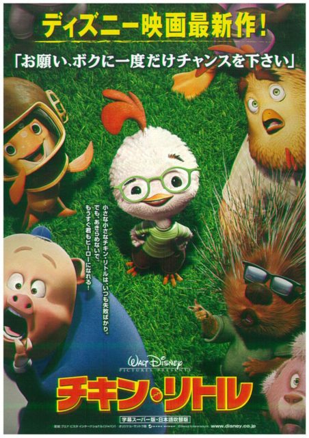Chicken Little - Photos et affiches. 24 affiche poster chicken little