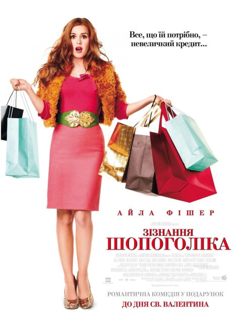 Confessions d'une accro du shopping - Photos et affiches. 4 Affiche Poster confessions accro shopping Shopaholic disney touchstone