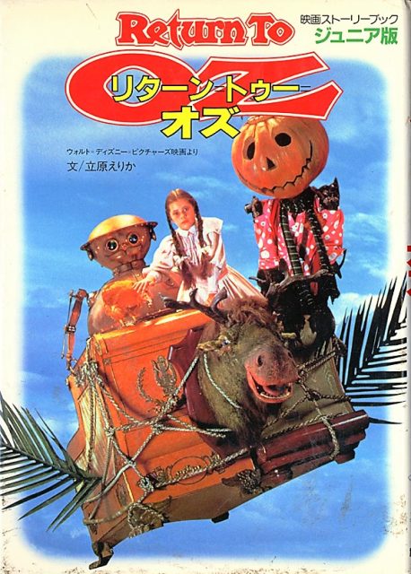 Oz, un monde extraordinaire - Photos et affiches. 9 Affiche Poster oz monde extraordinaire return disney