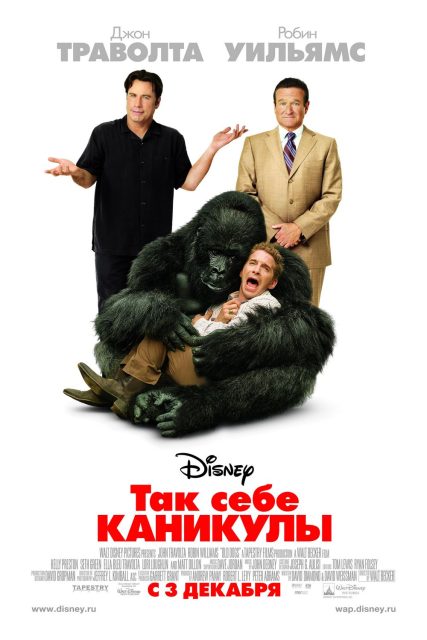 Les 2 font la père. 12 Affiche Poster de Les 2 font la père Old Dogs avec John Travolta et Robin Williams 2009