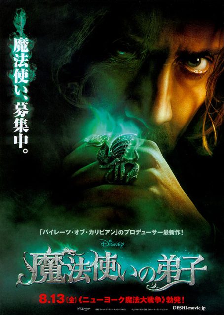 Affiche Poster apprenti sorcier Sorcerer Apprentice disney