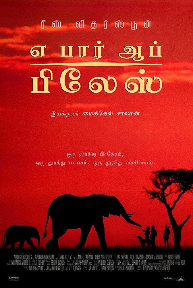 Affiche Poster kalahari far off place disney