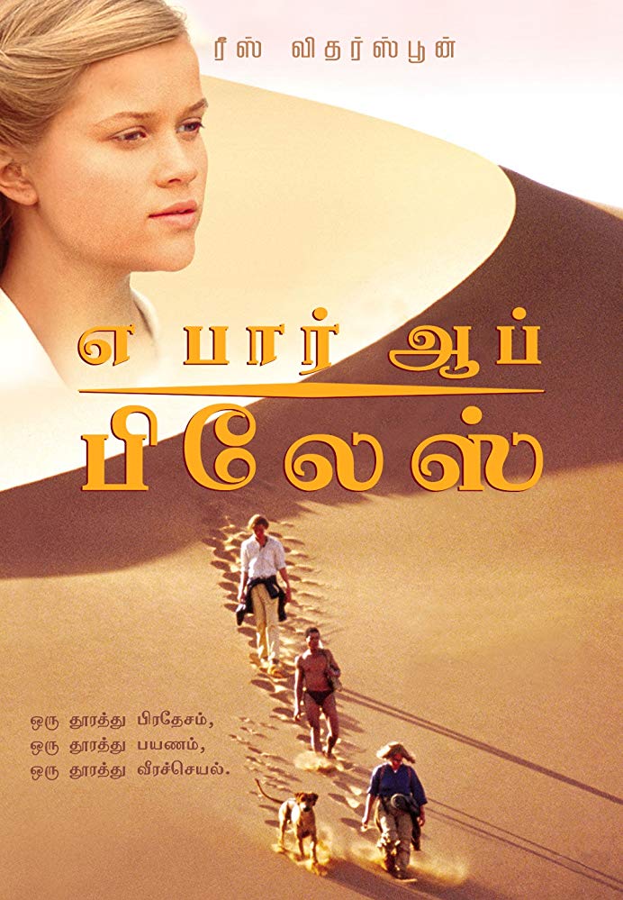 Affiche Poster kalahari far off place disney