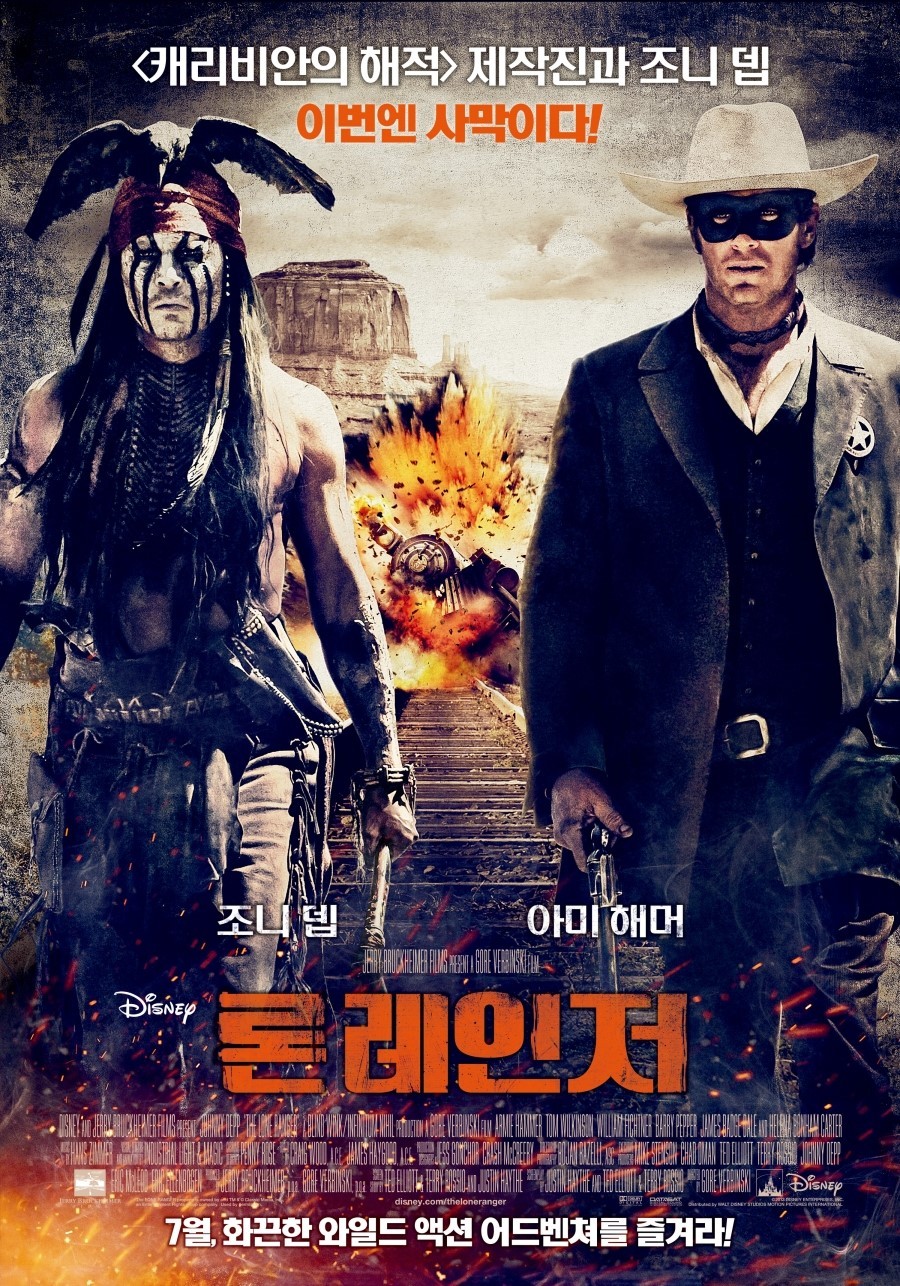 Affiche Poster lone ranger naissance heros disney