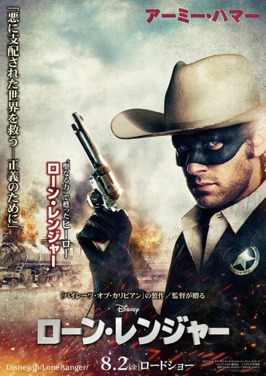 Affiche Poster lone ranger naissance heros disney