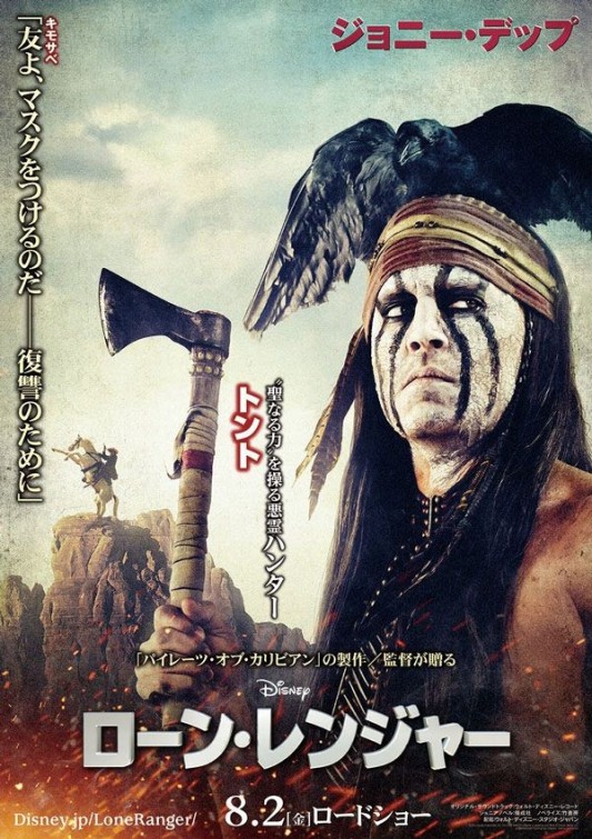Affiche Poster lone ranger naissance heros disney