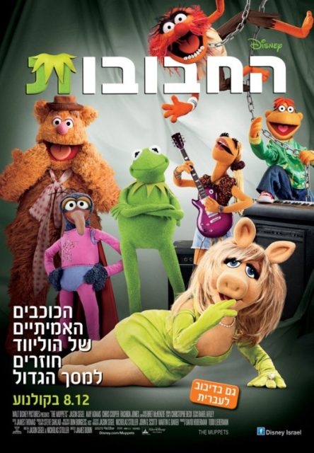 Les Muppets, le retour - Photos et affiches. 14 Affiche Poster muppets retour disney