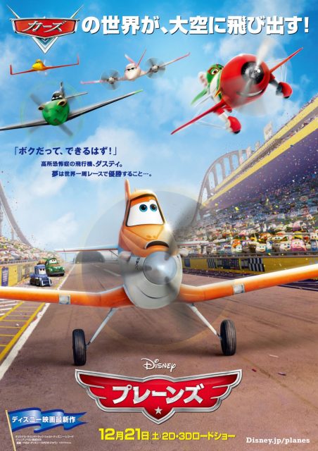 Planes. 30 Affiche Poster planes disney disneytoon