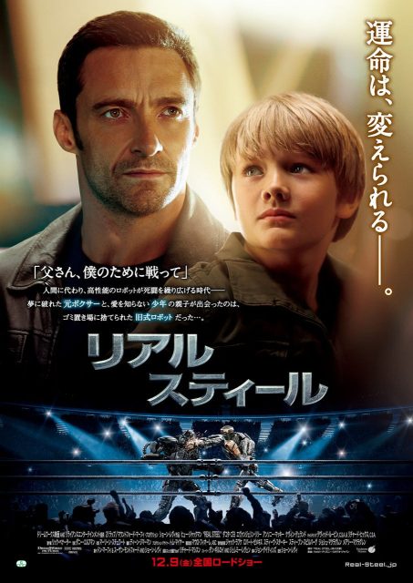 Affiche Poster de Real Steel avec Hugh Jackman 2011