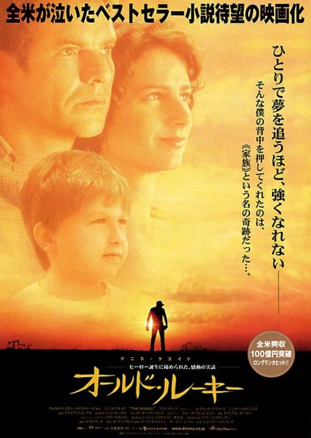Affiche poster rookie rêve champion disney