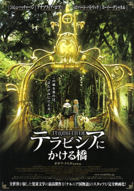 Affiche Poster Le secret de Térabithia Bridge Disney