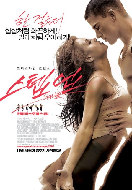 Sexy dance - Photos et affiches. 4 Affiche Poster sexy dance step up disney touchstone