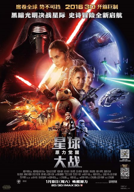 Affiche Poster de Star Wars Le réveil de la force Awakens dans Daisy Ridley Adam Driver et Oscar Isaac 2015
