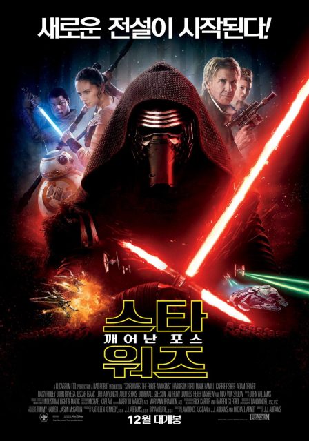 Affiche Poster de Star Wars Le réveil de la force Awakens dans Daisy Ridley Adam Driver et Oscar Isaac 2015
