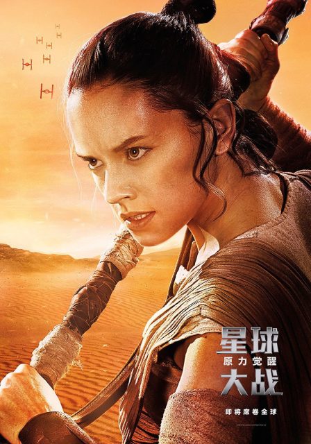 Affiche Poster de Star Wars Le réveil de la force Awakens dans Daisy Ridley Adam Driver et Oscar Isaac 2015