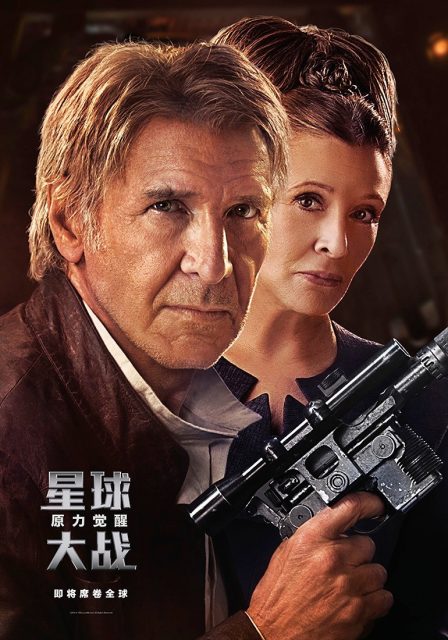 Affiche Poster de Star Wars Le réveil de la force Awakens dans Daisy Ridley Adam Driver et Oscar Isaac 2015