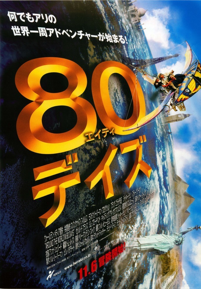 Le tour du monde en 80 jours - Photos et affiches. 11 Affiche Poster tour monde 80 jours around world days disney