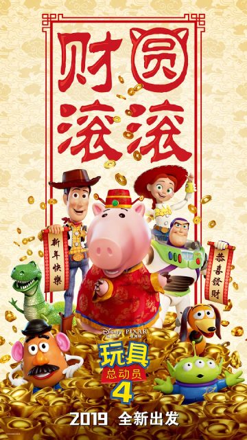 Toy Story 4 - Photos et affiches. 28 Affiche Poster de Toy Story 4 Pixar 2019