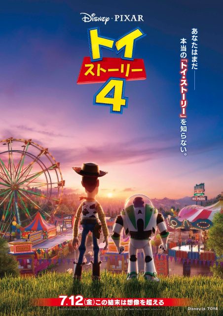 Toy Story 4 - Photos et affiches. 27 Affiche Poster de Toy Story 4 Pixar 2019