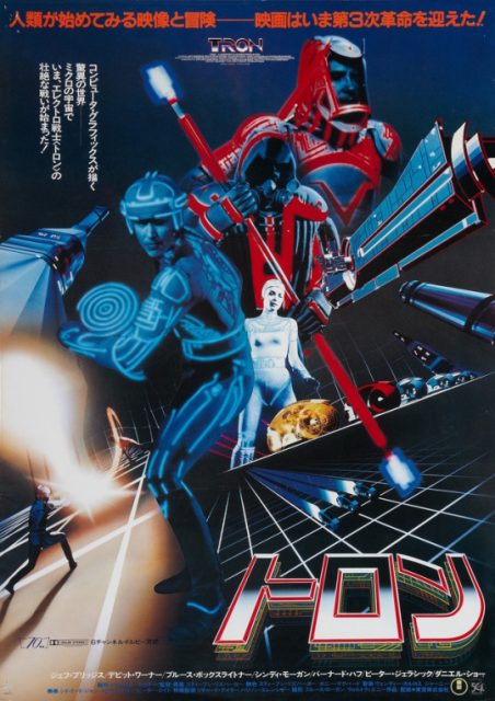 Tron - Photos et affiches. 8 Affiche Poster Tron Disney